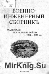 - .      1914-1918 .  1