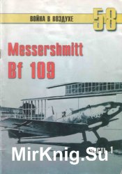 Messershmitt Bf 109 ( 1) (   58)