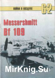 Messershmitt Bf 109 ( 5) (   62)