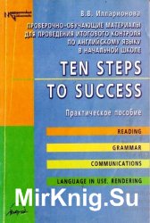 Ten Steps to Success.  