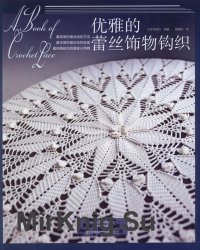 A Book of Crochet Lace