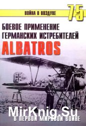 Боевое применение Германских истребителей Albatros в Первой Мировой войне (Война в воздухе №75)