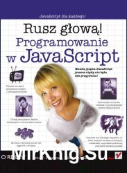 Programowanie w JavaScript. Rusz glowa!