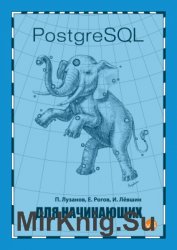 PostgreSQL  . V.4