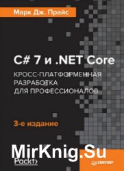 C# 7  .NET Core. -   . 3- 