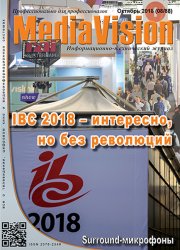 Mediavision 8 2018