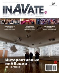 InAVate 4 2018