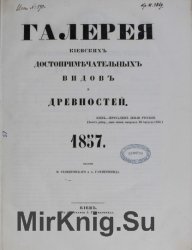      . 1857