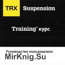 TRX SUSPENSION TRAINING 