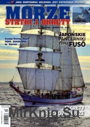 Morze Statki i Okrety  188 (2018/5)