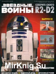  .   R2-D2  42 (2018)