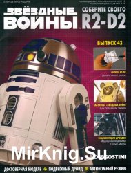  .   R2-D2  43 (2018)