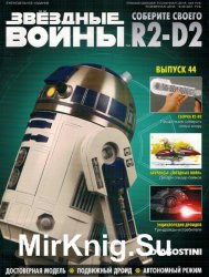  .   R2-D2  44 (2018)