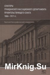       1866 - 1917 