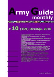 Army Guide monthly 10 2018