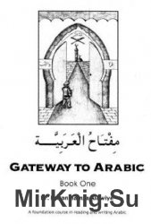 Gateway to Arabic + Audio