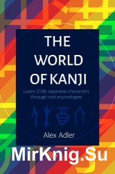 The World of Kanji