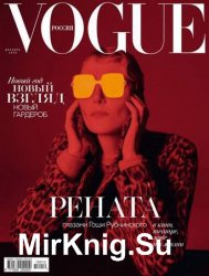 Vogue 12 2018 