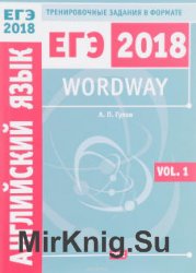 Wordwey.         2018. Vol 1