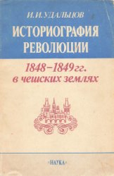   1848-1849 .   :    (1950-1985 .)