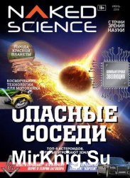 Naked Science 37 2018 