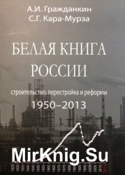   . ,   : 1950-2013 