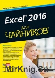 Excel 2016  