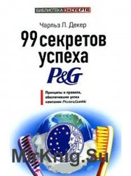 99   P&G :   ,    Procter & Gamble