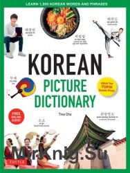 Korean Picture Dictionary: Learn 1,500 Korean Words and Phrases (Book+Audio)