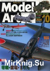 Model Art Modeling Magazine No.666 - October 2004