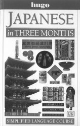 Hugo language course: japanese in three months