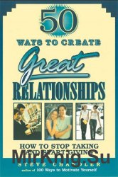 50 Ways to Create Great Relationships