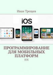    . IOS