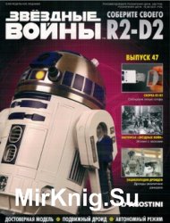  .   R2-D2  47 (2018)
