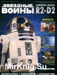  .   R2-D2  49 (2018)