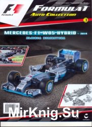 Mercedes F1 W05 Hybrid - 2014 a a (Formula 1. Auto Collection  3) ()