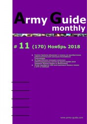 Army Guide monthly 11 2018