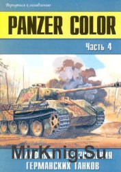 Panzer Color:      ( 4) (-  148)