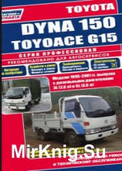 Toyota Dyna 150/Toyoace G15 -  1995-01 . 3L (2,8), 5L (3,0) -      