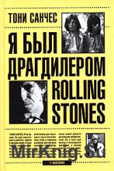    Rolling Stones