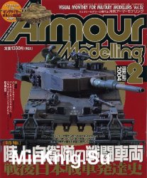 Armour Modelling Num.52 - February 2004