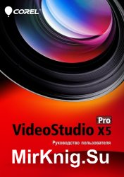 Corel VideoStudio Pro X5.  