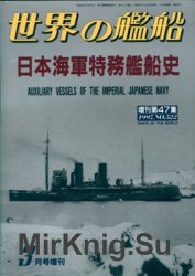 Auxiliary Vessels of the Imperial Japanese Navy (Ships of the World 522)