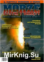 Morze Statki i Okrety Nr.10/11(70/71) - Pazdzienik/Listopad 2007