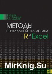     R  Excel