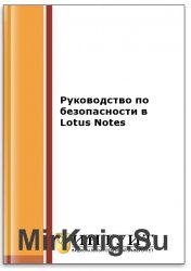     Lotus Notes (2- .)