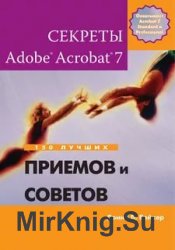  Adobe Acrobat 7. 150    