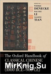 The Oxford Handbook of Classical Chinese Literature (1000 Bce-900ce)