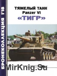   Panzer VI 