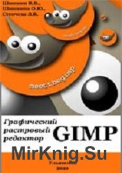    Gimp (2010)